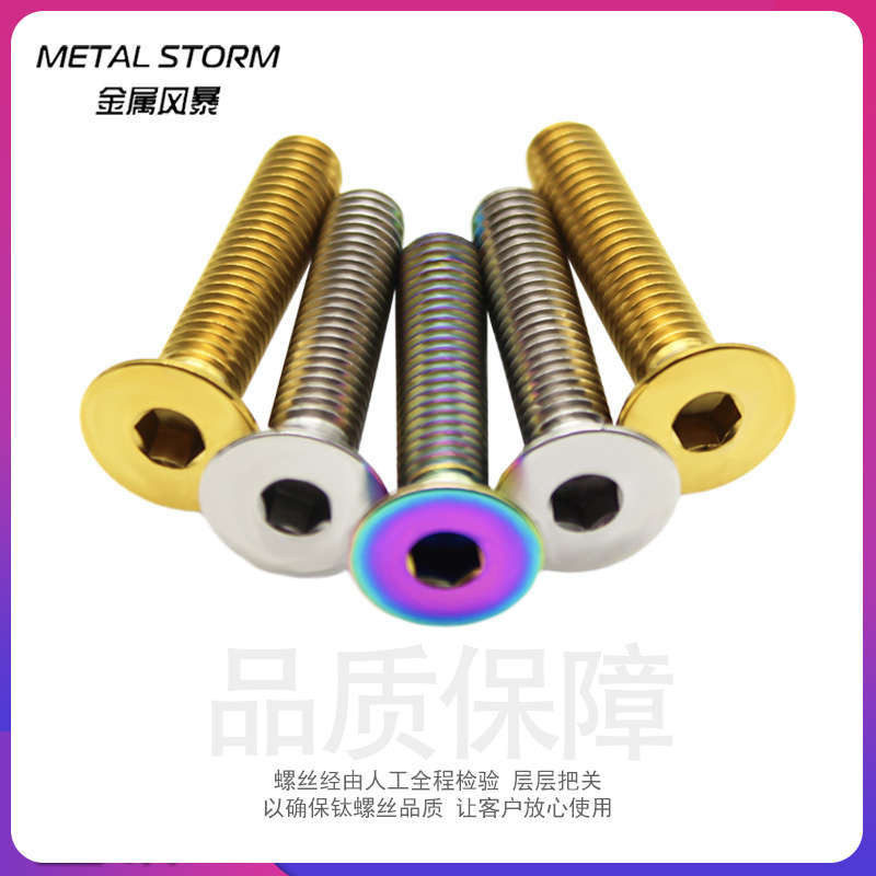 Metal Storm ไททาเนียมอัลลอยด์สกรู M6หัวจมซ็อกเก็ตหกเหลี่ยมเสือภูเขาจักรยานถนนชุดชามฝาครอบสลักเกลียว