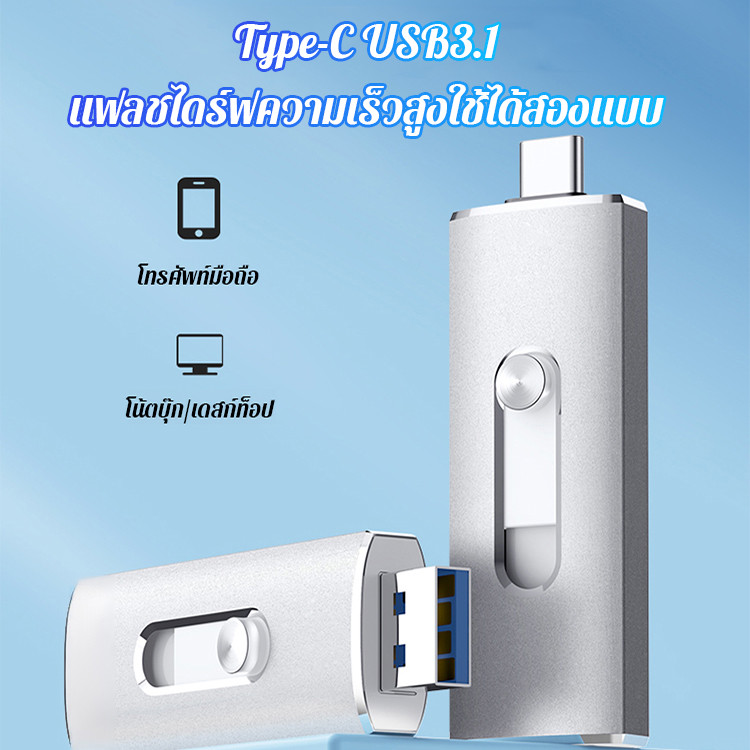 รองรับความจุ 64GB-128GB TYPE-C แฟลชไดรฟ์ ความเร็วสูง กันน้ํา สําหรับสมาร์ทโฟน/แฟลชไดรฟ์ขยายหน่วยความจำโทรศัพท์มือถือแบบ 3 อิน1ที่สามารถสำรองข้อมูลทุกที่ทุกเวลา