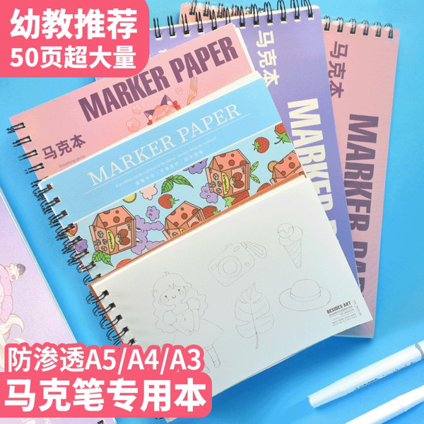 ที่ระบายสี สมุดวาดรูป สมุดระบายสี Jane Whale marker หนังสือวาดภาพพิเศษ A3 / A4 / A5 แอนิเมชั่นวาดด้ว