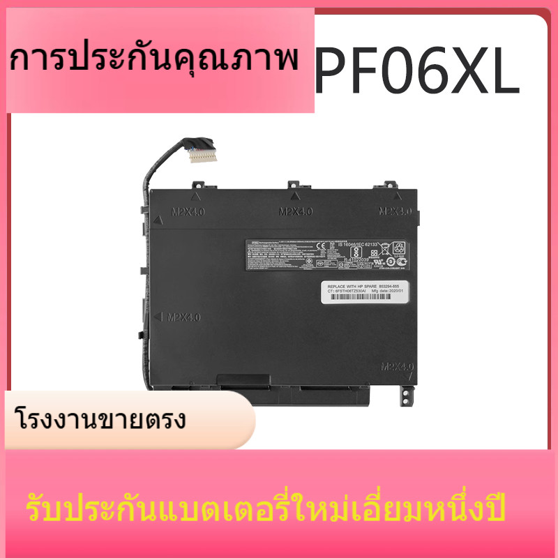 แบรนด์ใหม่แบตเตอรี่แล็ปท็อป HP HP Shadow Genie 2 Plus PF06XL TPN-Q174 OMEN 17-w100 แบตเตอรี่แล็ปท็อป
