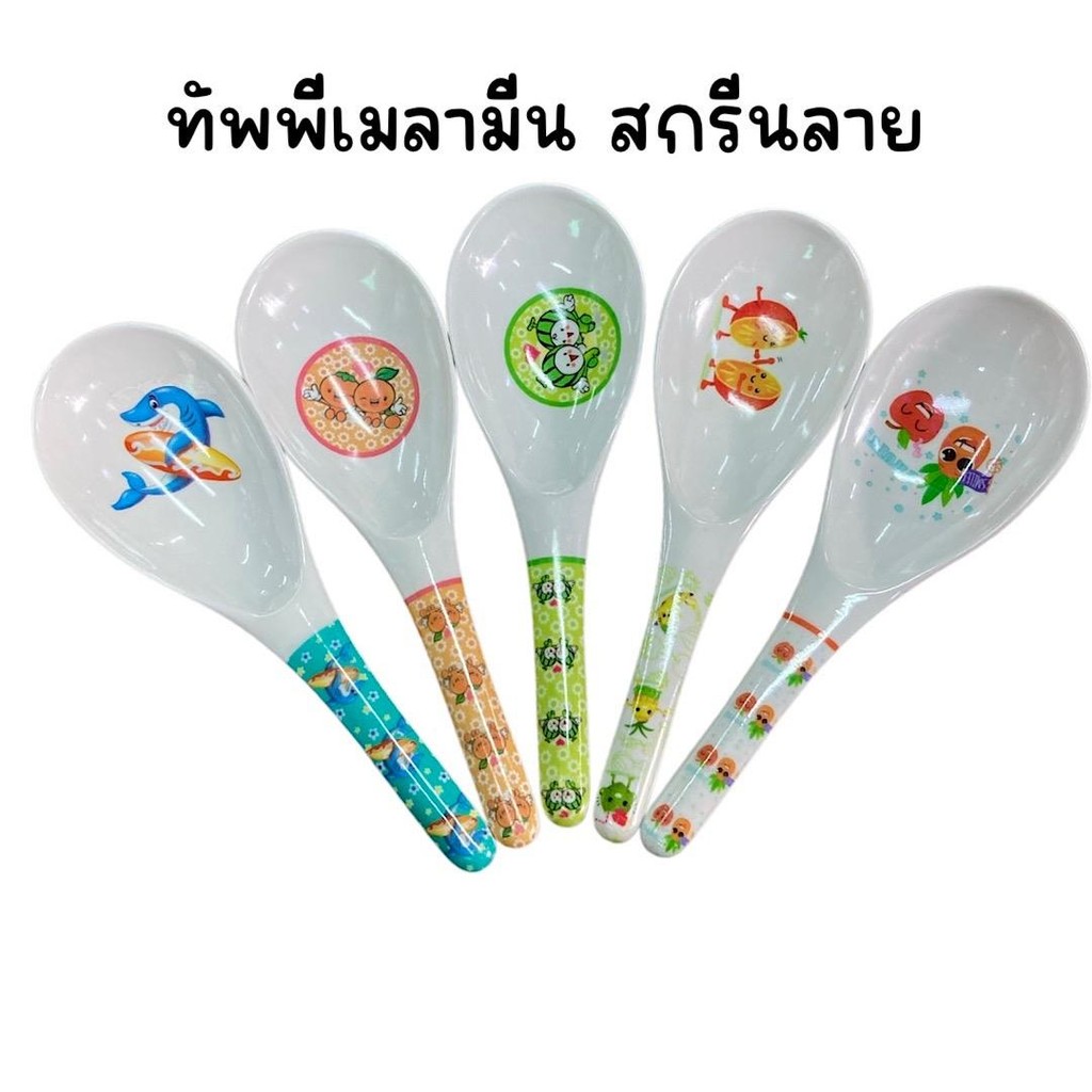 (ยกโหล 12 อัน) ทัพพีเมลามีน ยี่ห้อ L&I คละลาย คละสี