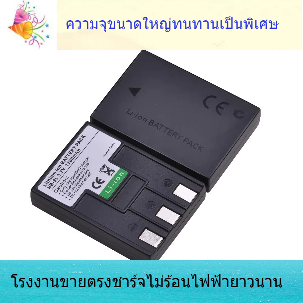 แบตเตอรี่ NB-3L 3LH สำหรับ Canon IXUS IIS SD110 IXY I2 I5 S700 750