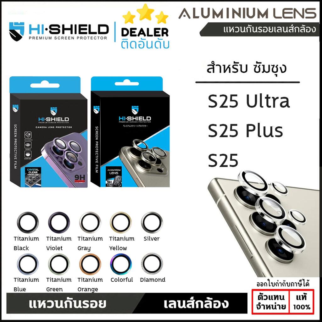 Hishield Lens Clear Lens Aluminium Camera แหวนกันรอยเลนส์กล้อง ใช้สำหรับ Samsung S25 Ultra S25 Plus S25 ใบกำกับภาษี