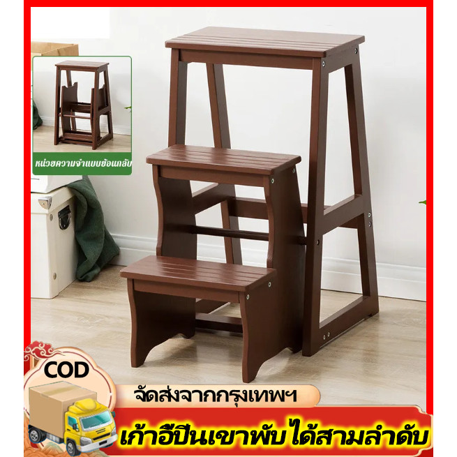 ไม้เนื้อแข็งพับได้เก้าอี้สำหรับปีนบ้าน เก้าอี้บันไดปีนเขาพับได้ 3 ขั้นตอน เก้าอี้บันไดปีนเขาแบบมัลติฟังก์ชั่น