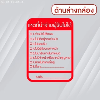 SC Paper-Pack กล่องไปรษณีย์ ไดคัท สีขาว เบอร์ 00,1,2 (แพ็ค 20)