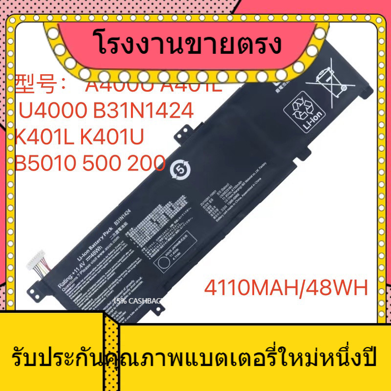 แบตเตอรี่ใหม่สำหรับ ASUS A400U A401 UL K401L BK401U BU4000 แบตเตอรี่ B31N1424