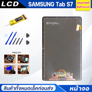หน้าจอ samsung Tab S7 /T870/T875 จอ + ทัช ซัมซุง กาแลคซี่ Tab S7 Lcd Screen Display Touch Tab S7