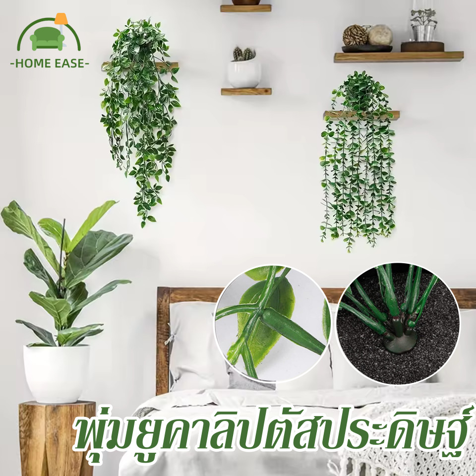 พุ่มยูคาลิปตัสประดิษฐ์ ช่อยูคาลิปตัสติดผนัง ของตกแต่งบ้านมินิมอล ใบไม้ปลอม พร้อมกระถางต้นไม้ ตกแต่งผนัง