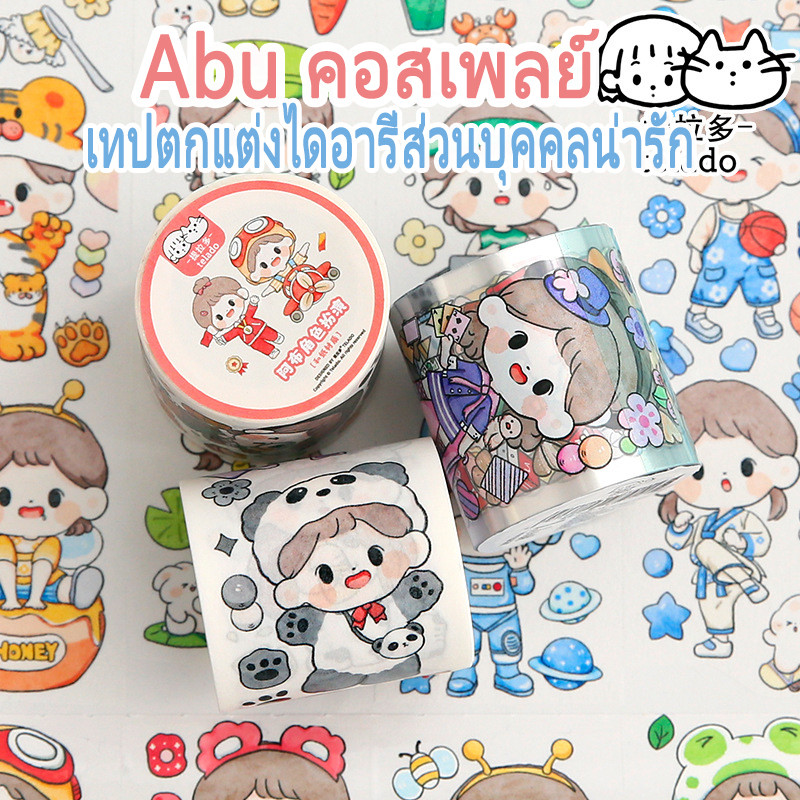 เทปกาว  เทป  เทปวาชิ  ลายการ์ตูนน่ารัก กระดาษ Washi และกันน้ำสองวัสดุ ม้วนเต็ม 5 เมตร ไดอารี่ตกแต่ง DIY เทปน่ารัก