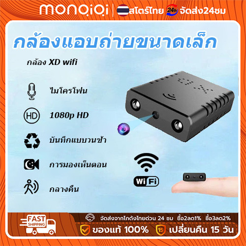กล้องจิ๋วขนาดเล็ก Mini Secret Camera Full HD กล้องกีฬา มุมมองกว้าง กล้องวงจรปิด กล้องจิ๋วขนาดเล็ก กะทัดร