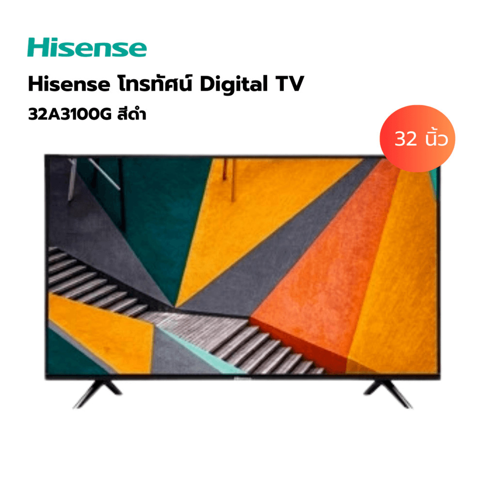 GlobalHouse Hisense โทรทัศน์ Digital TV ขนาด 32 นิ้ว รุ่น 32A3100G สีดำ สินค้าของแท้คุณภาพดี