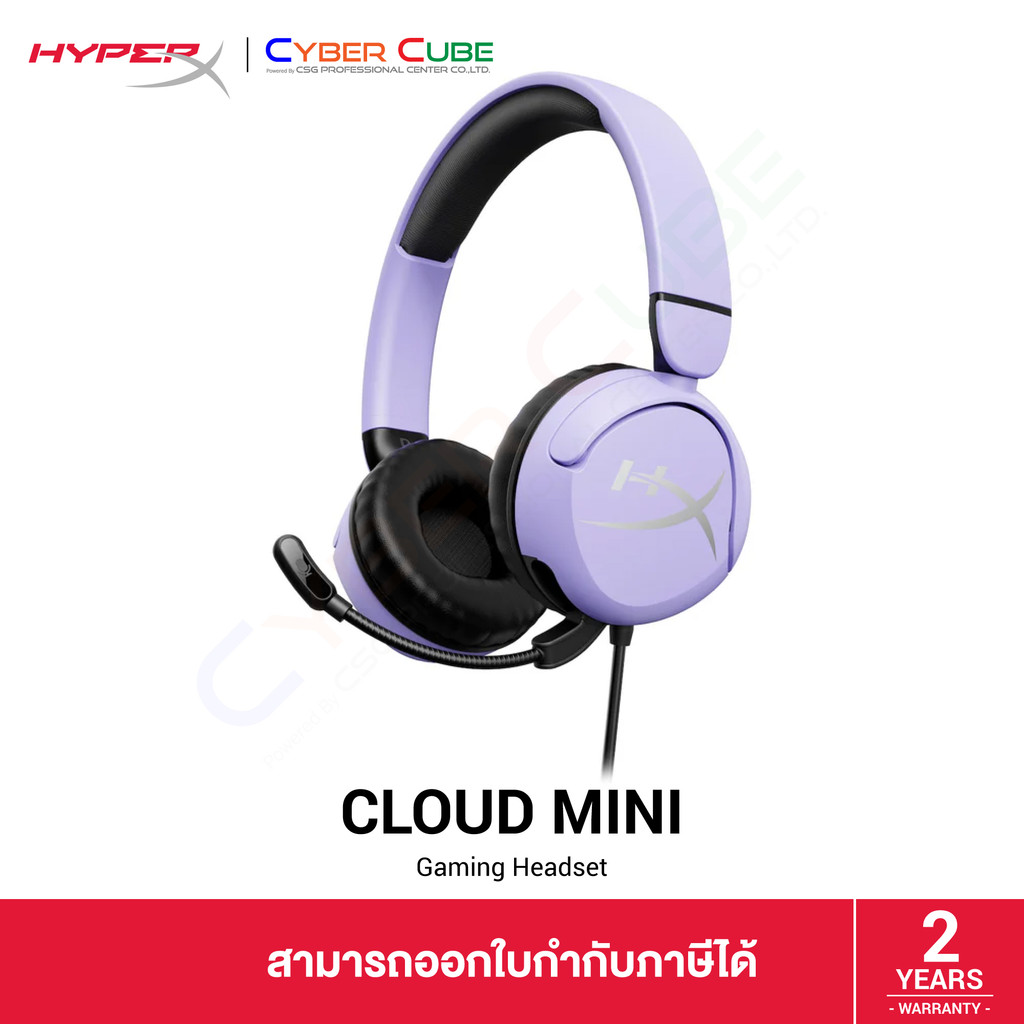 HyperX Cloud Mini Gaming Headset (Lavender) 7G8F5AA - หูฟังเกมมิ่ง