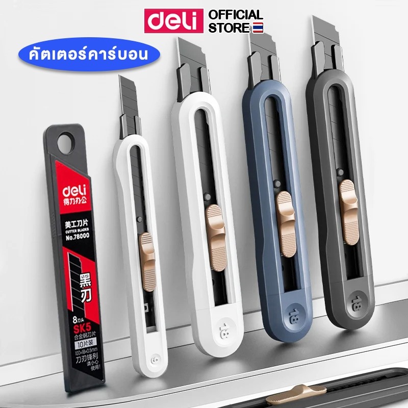 คัตเตอร์คาร์บอน Deli มีดคัตเตอร์ คัทเตอร์ 18mm. ใบมีดคัตเตอร์ พกพา ตัดกระดาษ อุปกรณ์งานช่าง สำนักงาน พร้อมส่ง