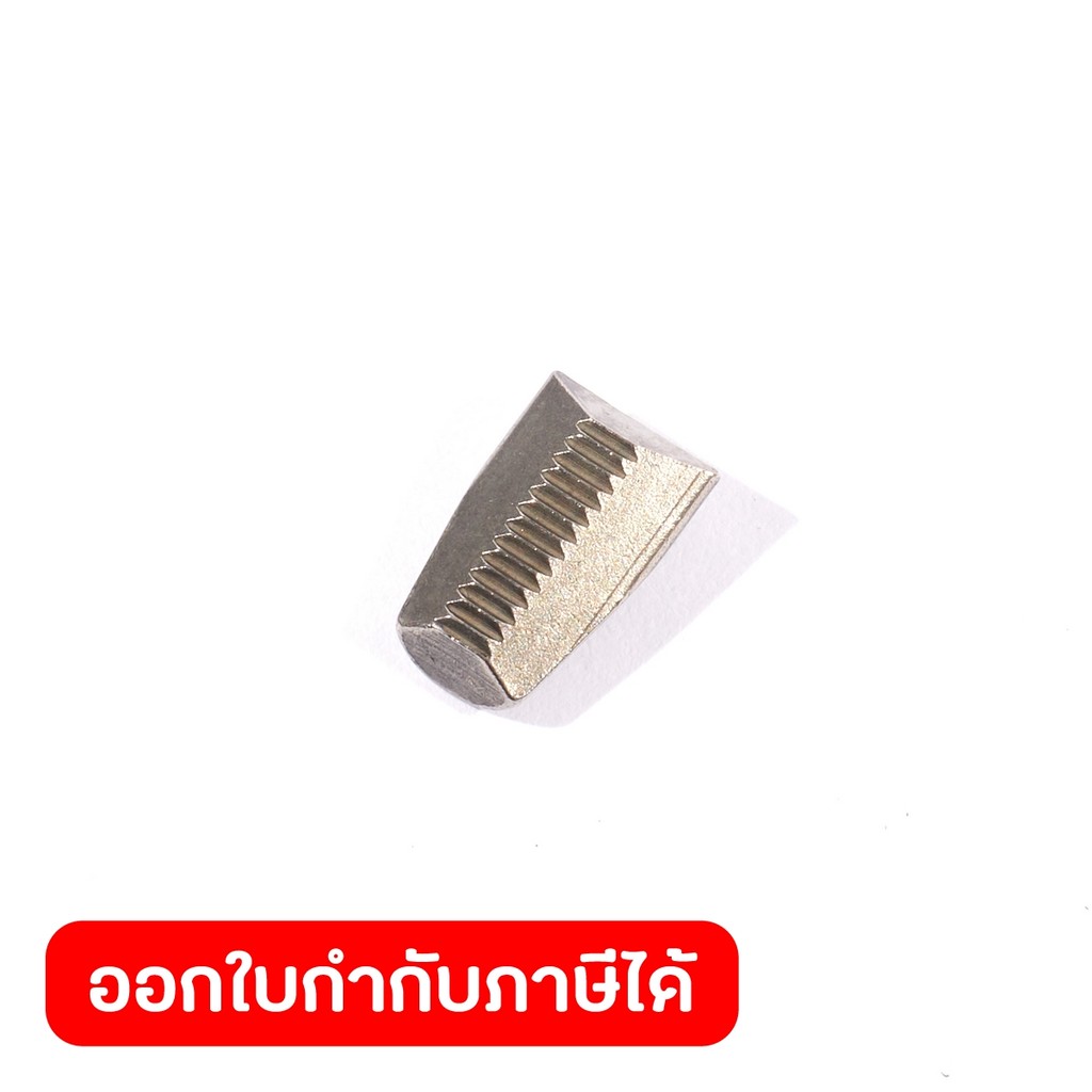 DONG CHENG อะไหล่ Three-Jaw Pull Piece #03 ใช้กับเครื่องยิงรีเวทไร้สาย 12 โวลต์ รุ่น DCPM50 (ดองเช็ง