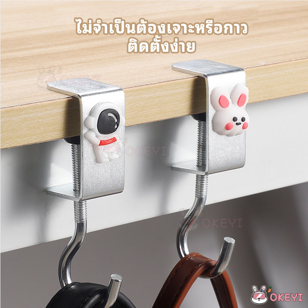 OKEYI ตะขอแขวนขอบโต๊ะ ตะขอโลหะ อเนกประสงค์ ตะขอตั้งโต๊ะโลหะ สแตนเลส ตะขอแขวนกระเป๋า - รูปที่ 2