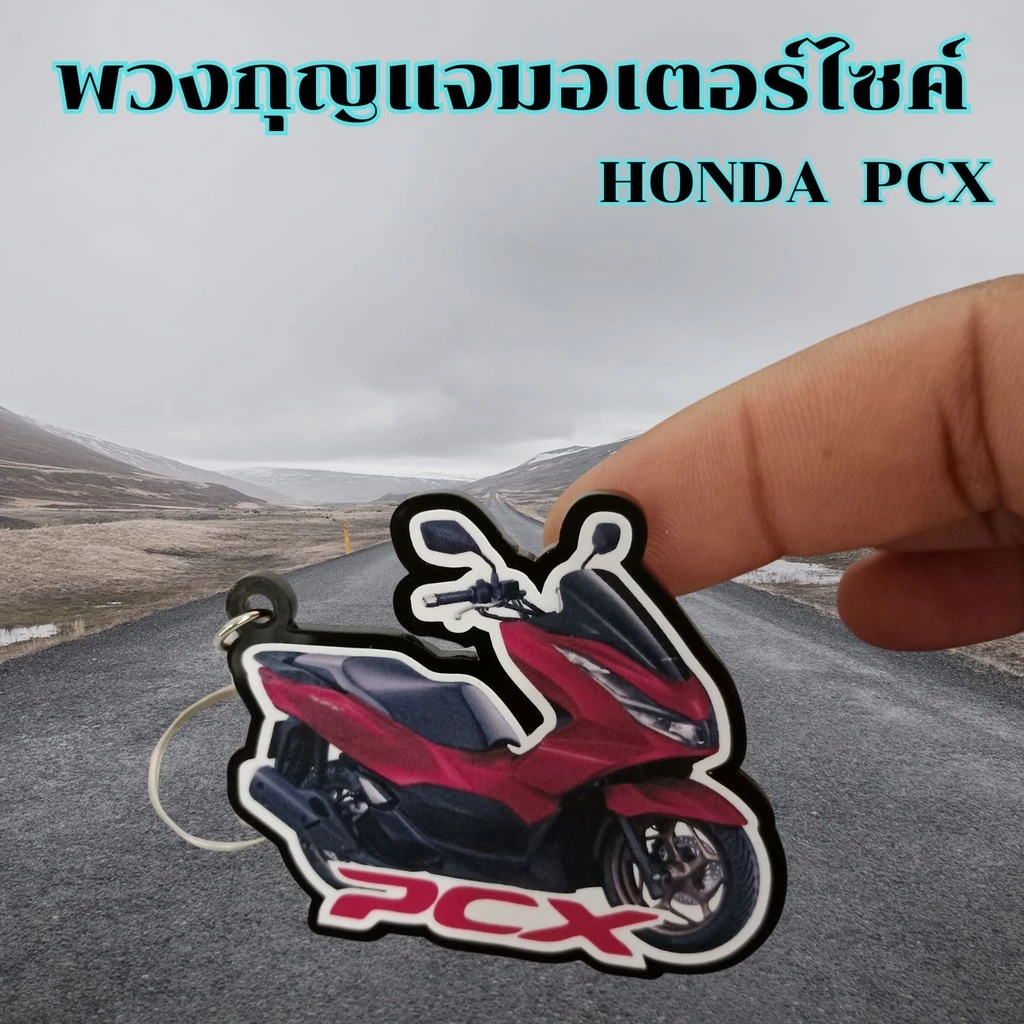 พวงกุญแจมอเตอร์ไซค์ PCX/Click 160/Giorno thumbnail 4