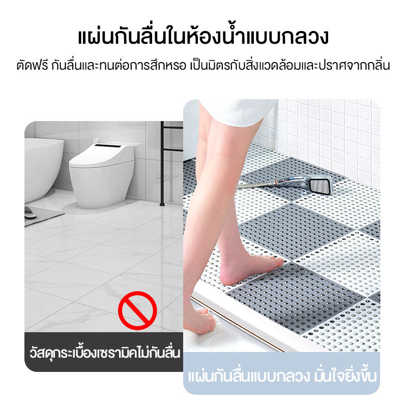 10PCS แผ่นยางกันลื่น แผ่นกันลื่นในห้องน้ำ DIY แผ่นปูพื้นกันลื่น พลาสติกPVC 30X30CM.ยืดหยุ่น สามารถตัดได้ - รูปที่ 4