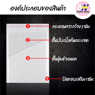 *ออกใบกำกับภาษีได้* ซองพลาสติกกันกระเเทก เเพ็ค 50 ใบ ราคาถูก ไม่จ่าหน้า ซองบับเบิ้ลสีขาวมุก ซองกันกระเเทกพลาสติก ซองพลา