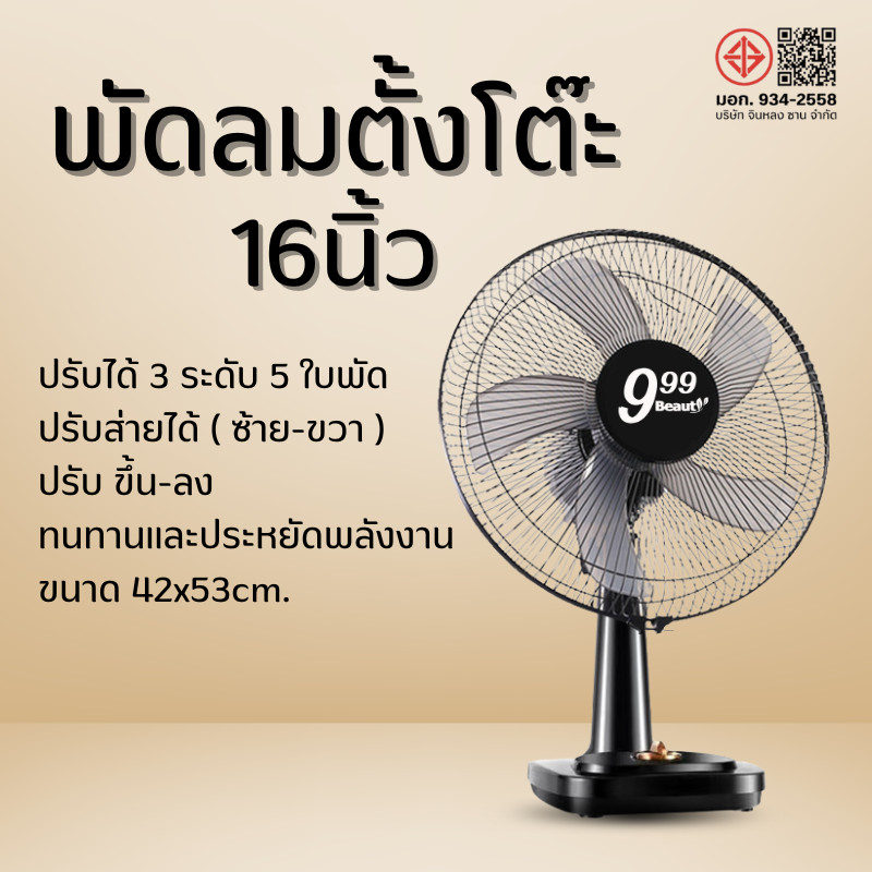 5 ใบพัด พัดลมตั้งพื้น 16 นิ้ว พัดลม มอเตอร์ทองแดงบริสุทธิ์ อุตสาหกรรม พัดลมตั้งพื้นอุตสาหกรรม พัดลมตั้งพื้น C0158