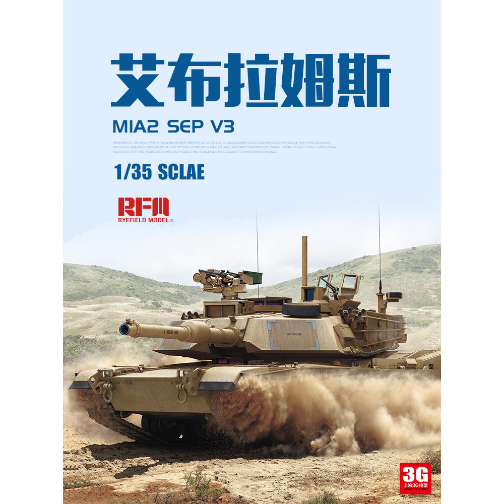 คลังสินค้าพร้อม 3G รุ่น Wheatfield RM-5104 American M1A2 SEP V3 Abrams รถถังหลัก 1/35