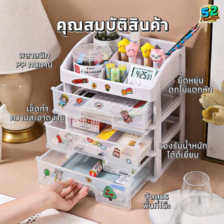 ลิ้นชักอเนกประสงค์🔥ฟรีสติ๊กเกอร์🔥 สำหรับจัดเก็บของ ดีไซน์มินิมอล ชั้นวางเครื่องสำอาง ชั้นวางเครื่องเขียน 52Familys