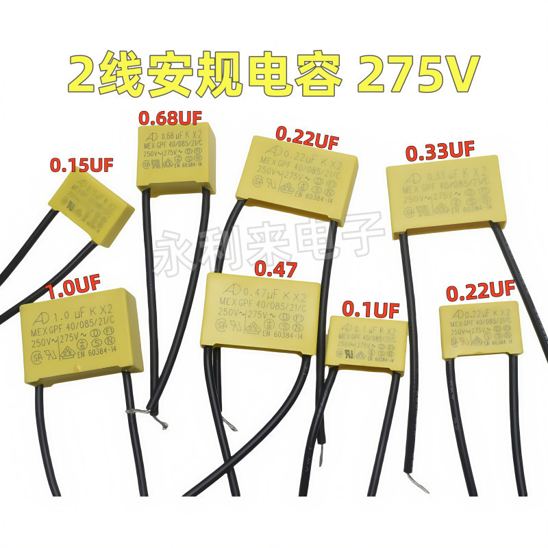 1PCS 275VAC 275V 0.1 UF 0.22 UF 0.33 UF 0.47 UF 0.68 UF 1UF 2p ตัวเก็บประจุความปลอดภัย