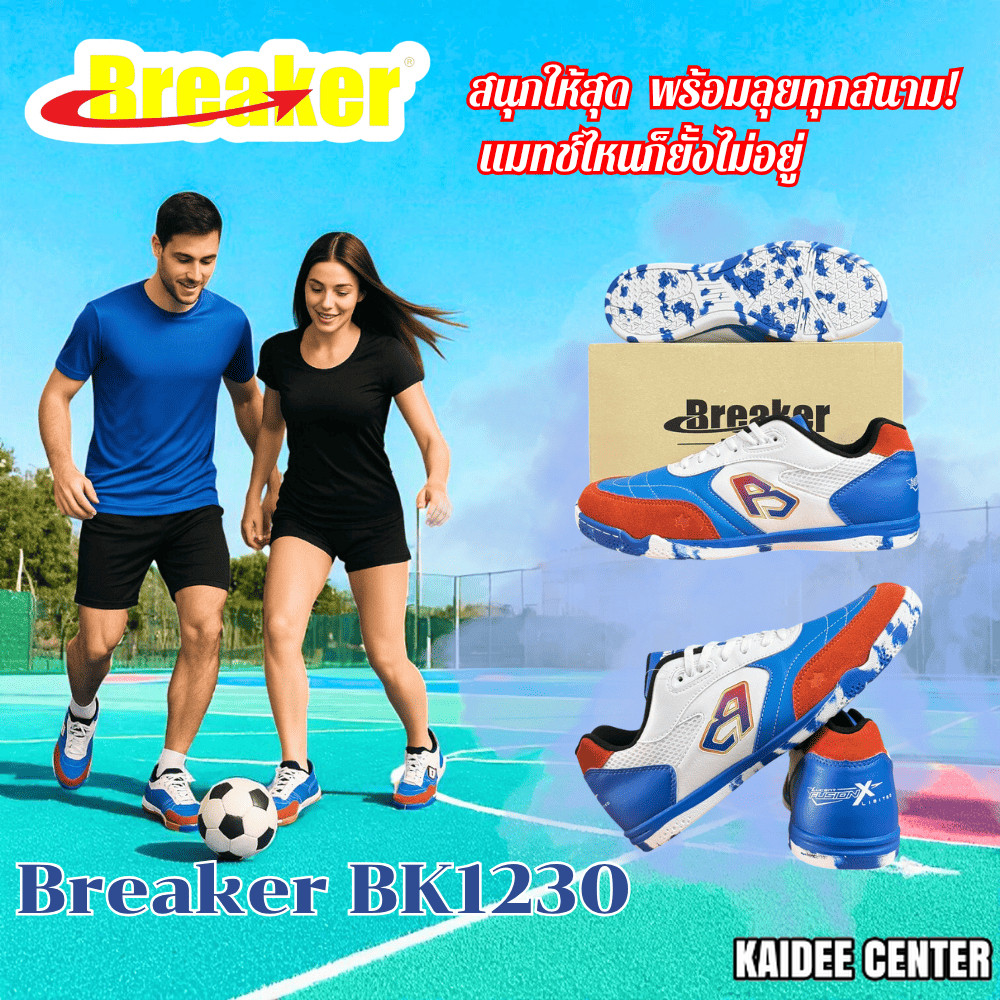 Breaker Futsal รองเท้าฟุตซอลเบรกเกอร์ รุ่น BK1230