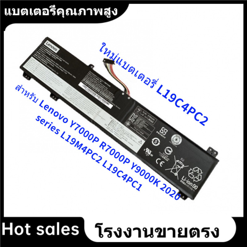 ★ใหม่แบตเตอรี่ L19C4PC2 สำหรับ Lenovo Y7000P R7000P Y9000K 2020 series L19M4PC2 L19C4PC1 Lenovo Batt