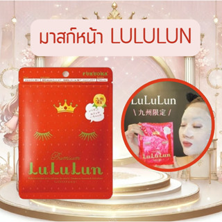 มาสก์หน้า LuLuLun Premium Amaou Strawberry