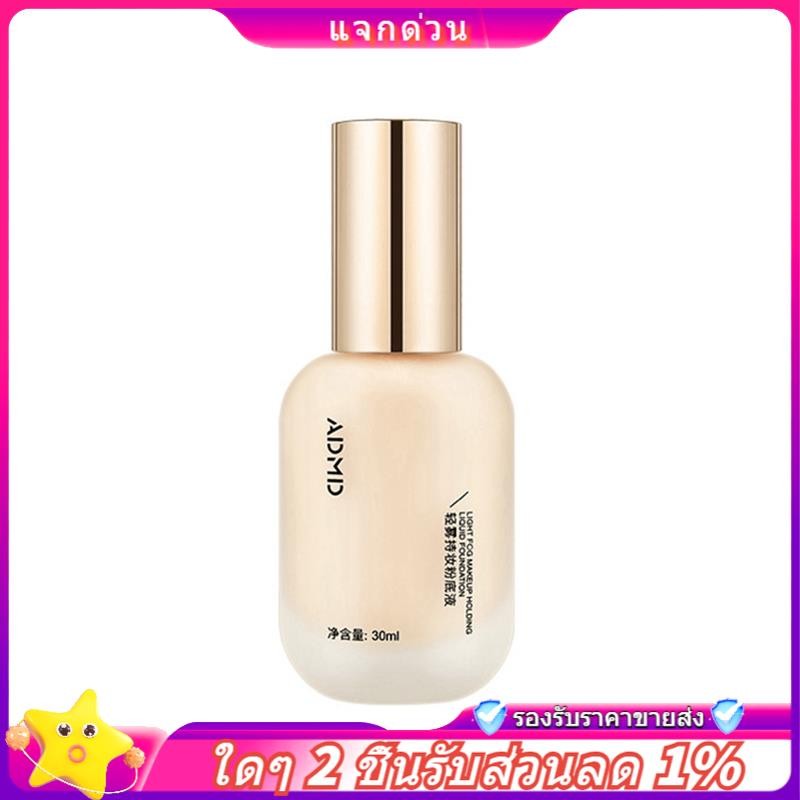In - Light Fog Holding Makeup Foundation Pre-Makeup Binding Light คอนซีลเลอร์ Bright Skin Color Natu