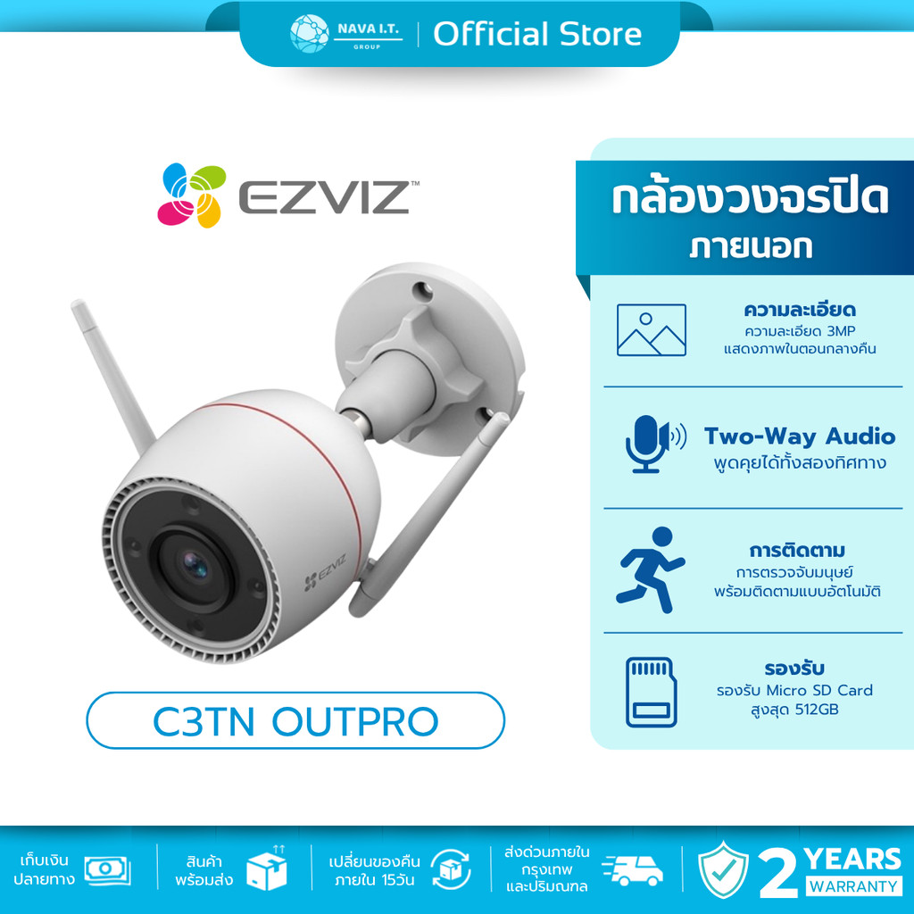 🛵มีส่งด่วน💨 EZVIZ C3TN OUTPRO กล้องไร้สาย3MP ภาพสี 24 ชม. รับประกัน 2 ปี