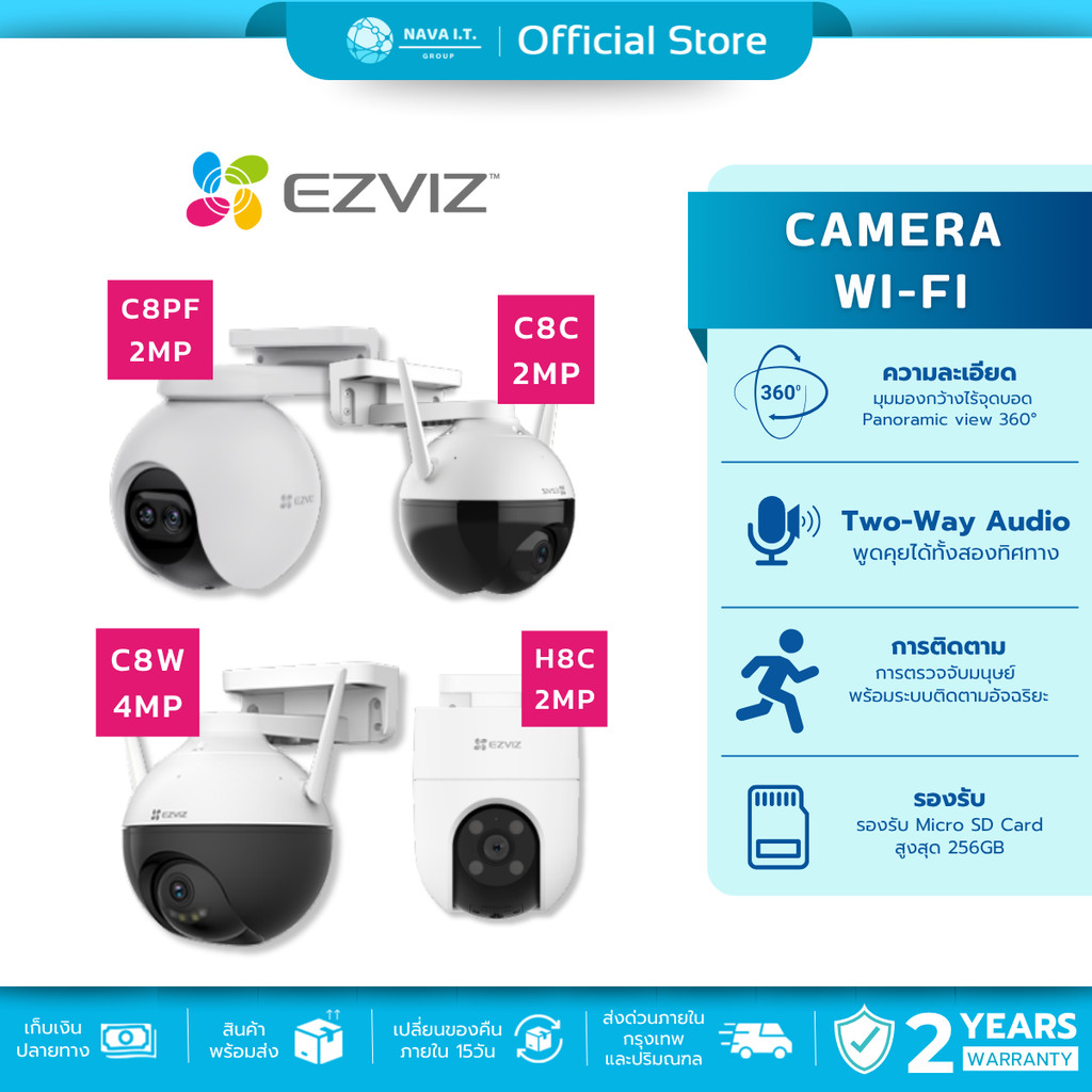 🛵มีส่งด่วน💨 EZVIZ H8C PRO / H8C 4G / H9C / C8C  กล้องวงจรปิดไร้สายในตัว รับประกัน 2 ปี