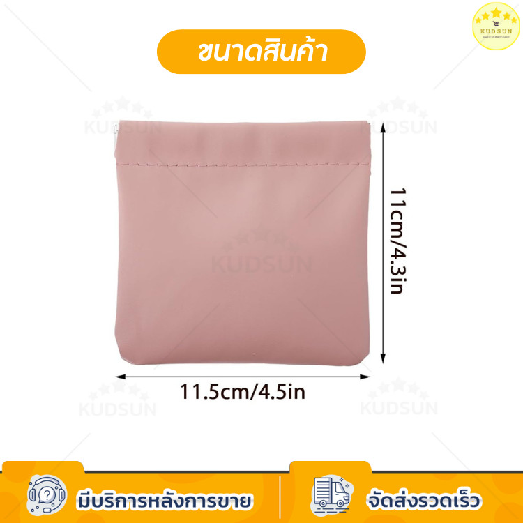 KUDSUN กระเป๋าใส่เหรียญ ใส่บัตรการ์ด กุญแจ เครื่องประดับ หูฟัง หนัง PU กันน้ำ ขนาดเล็ก น้ำหนักเบา แบบพกพา - รูปที่ 7