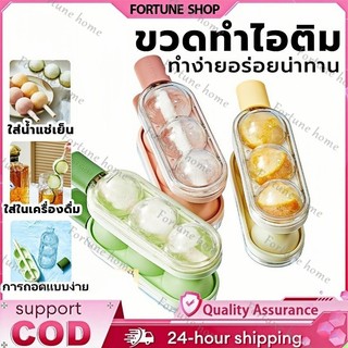 ที่ทำน้ำแข็ง ถาดแม่พิมพ์ซิลิโคน แม่พิมพ์ทำน้ำแข็ง ซิลิโคนทําน้ําแข็ง พิมพ์ไอศครีมซิลิโคน บล๊อคที่ทำน้ำแข็ง ถาดน้ําแข็ง