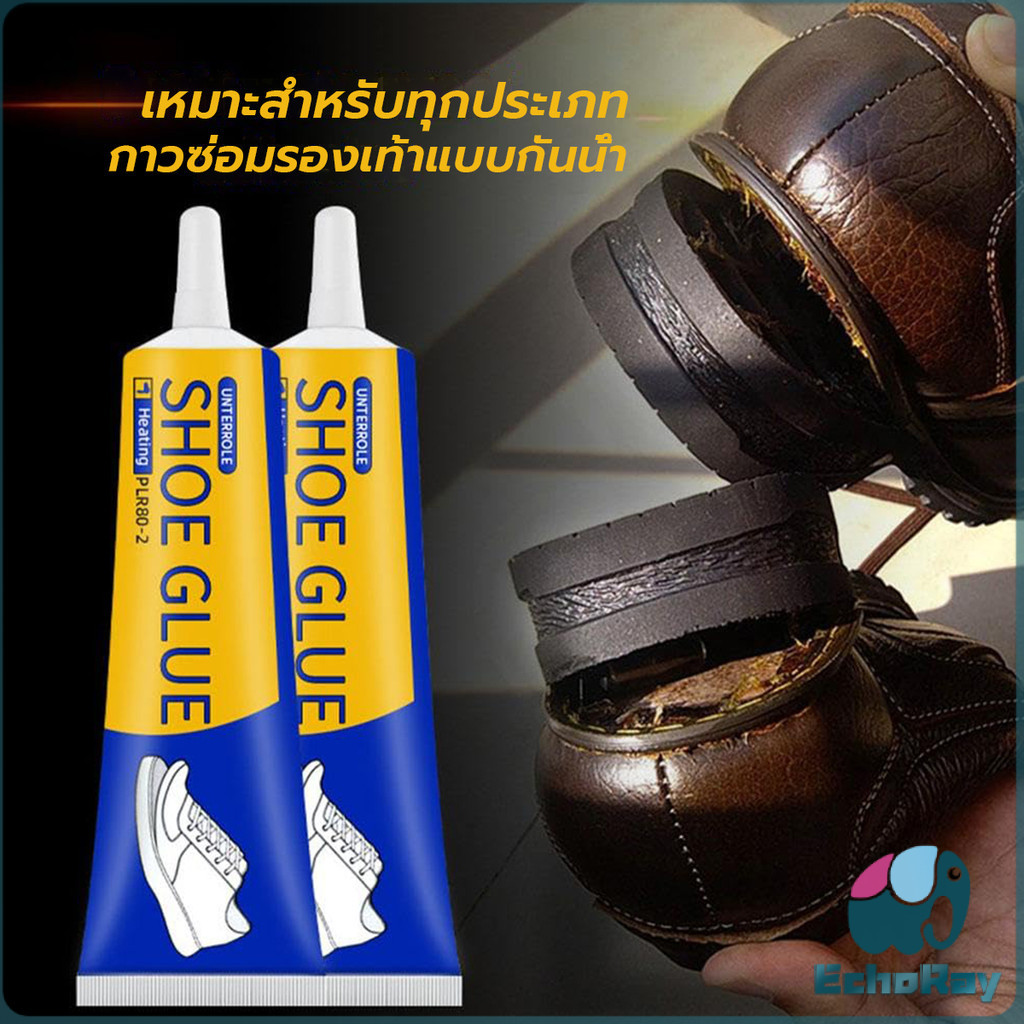 E.R กาวติดรองเท้า 60ml  เหนียวแน่นติดทน กันน้ำ เครื่องมือซ่อมรองเท้า Shoe glue