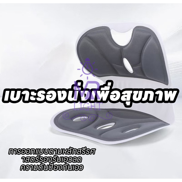 ก้าอี้รองปรับท่านั่ง เบาะสุขภาพ เบาะรองเอว  เก้าอี้เพื่อสุขภาพ เก้าอี้เพื่อสุขภาพ  เก้าอี้รองปรับท่านั่ง หมอนรองหลัง