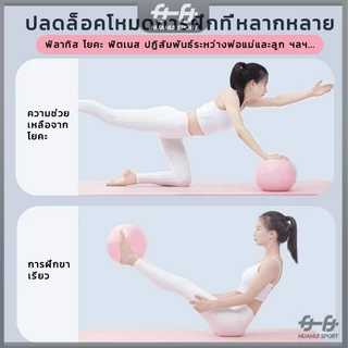 ลูกบอลฟิตเนส มินิบอล บอลพิลาทิส วัสดุหนาป้องกันการระเบิด ลูกบอลโยคะออกกำลังกาย ลังกายบอ
