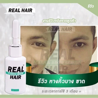 Real Hair เซรั่มบำรุงขนตา ปลูกคิ้ว ไรผม หนวดจอน