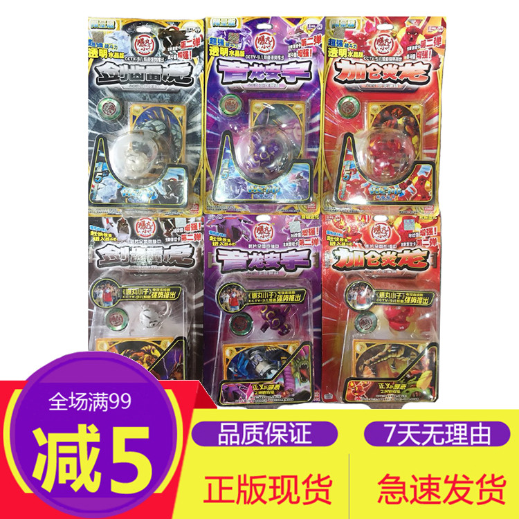 สมาร์ท 1st Generation ของแท้ Bakugan เด็กคริสตัลแกลลอน Yanlong เสียงมังกร Anyu Ice Dragon Regen Sabe