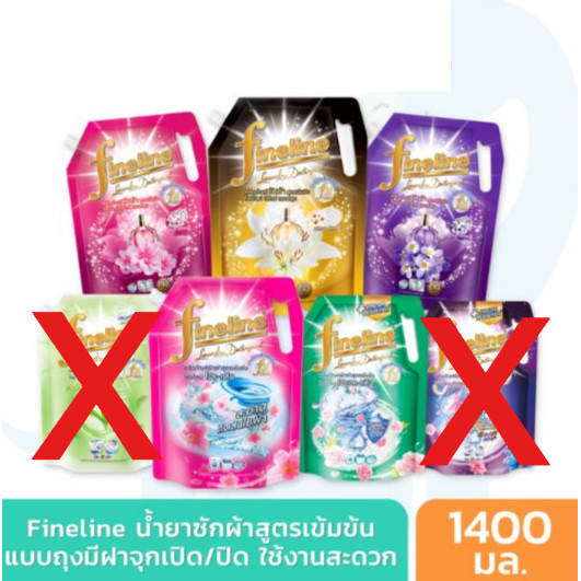 Fineline ไฟน์ไลน์ น้ำยาซักผ้าชนิดน้ำสูตรเข้มข้น 1250-1400มล.