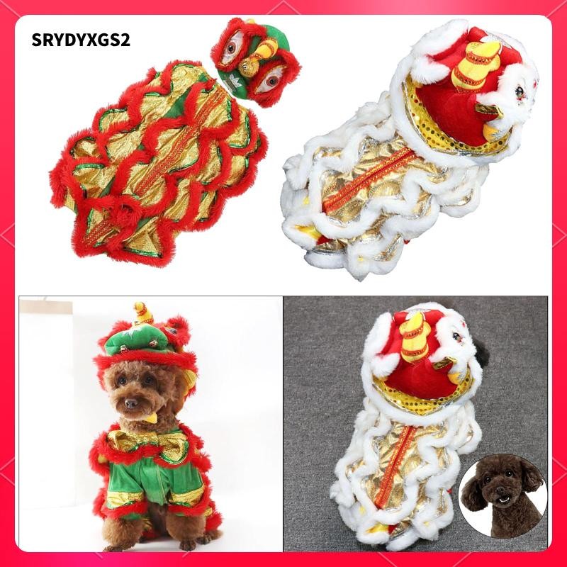 [Srydyxgs2] เครื่องแต่งกายลูกสุนัขเสื้อผ้าเสื้อคลุมชุดจีนปีใหม่สิงโตเต้นรํา