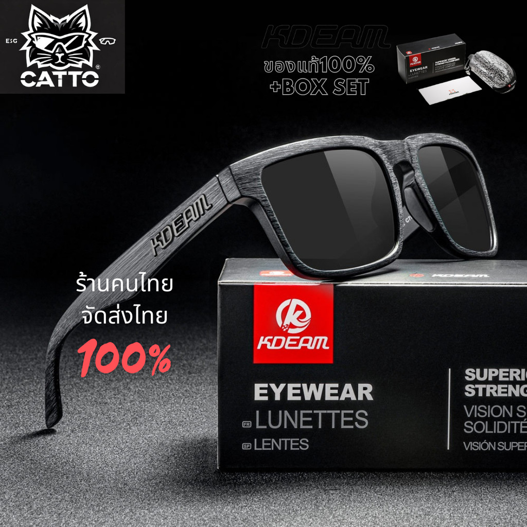 KDEAM แบรนด์แท้100% คนไทย ส่งไทย แว่นตากันแดด เลนส์Polarized ตัดแสงสะท้อน ใส่ได้ทั้งผู้ชายและผู้หญิง