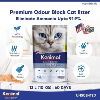 Kanimal Solid Scoop ทรายแมว คานิมอล ลดกลิ่นแอมโมเนีย ลดการติดเท้า ลดการสะสมของแบคทีเรีย ขนาด 12 ลิตร