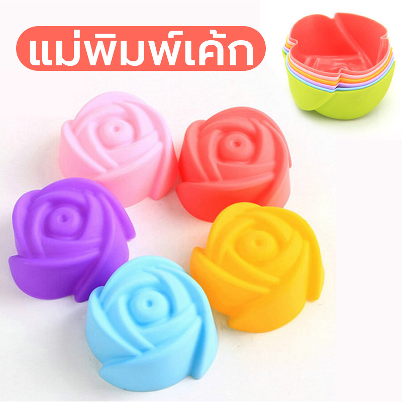 พิมพ์ซิลิโคนดอกไม้ พิมพ์วุ้น พิมพ์สบู่ พิมพ์ขนมชั้น (ชุดที่ 1 ขนาด 5 ซม.)