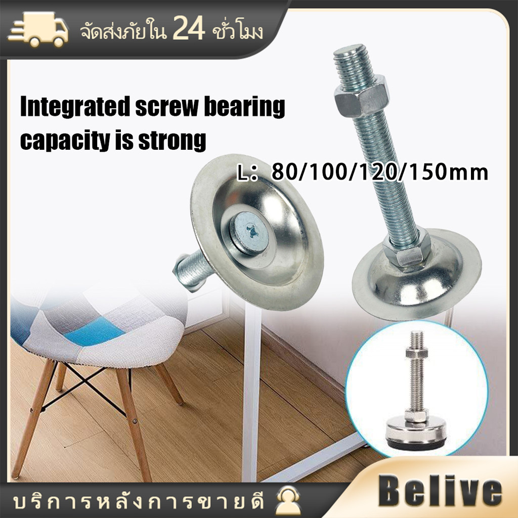 ขาฉิ่งปรับระดับ เหล็กชุบซิงค์ M8 M12 M16 ฐานกลม foot adjustable