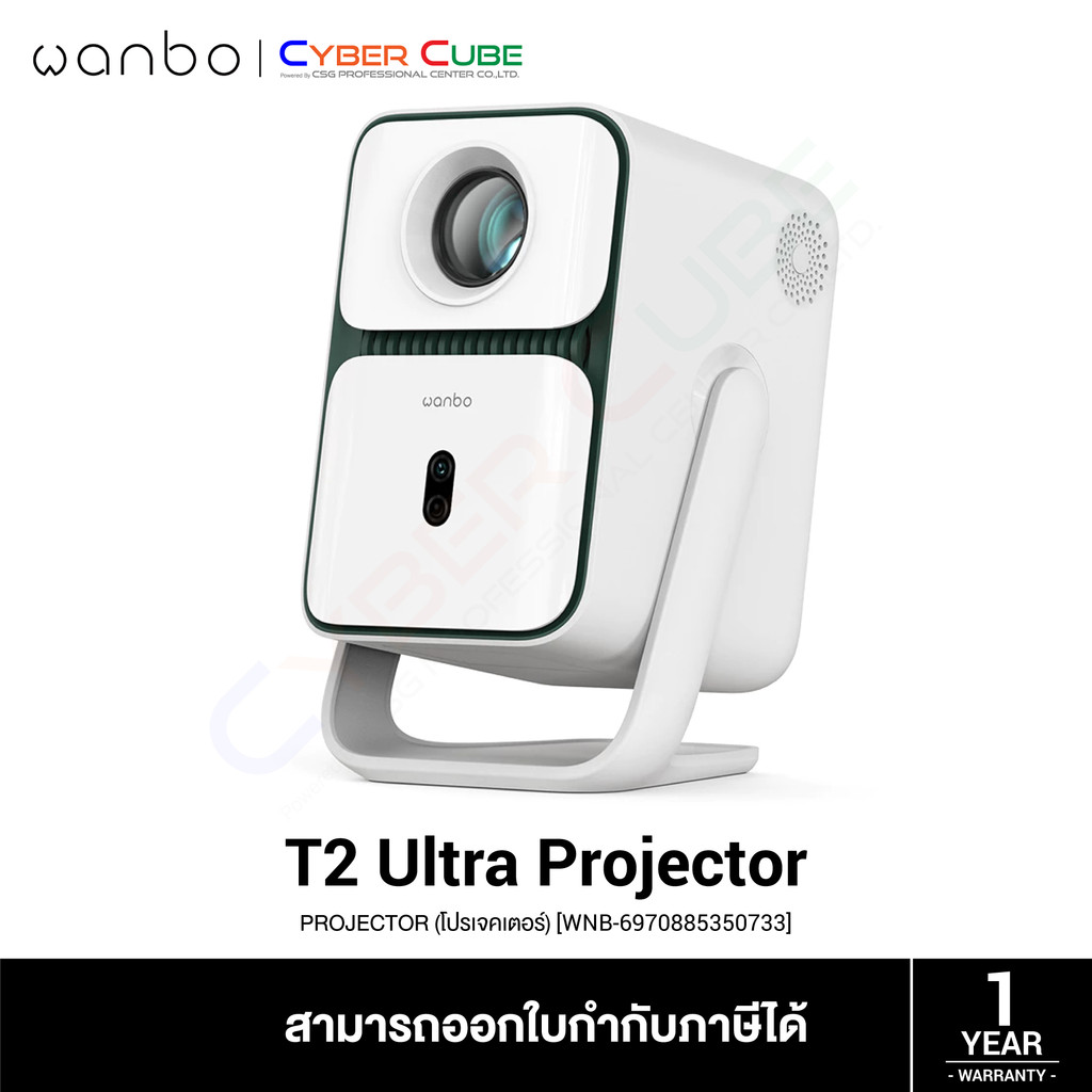 Wanbo T2 Ultra Projector 1080P โปรเจคเตอร์ ระบบปฎิบัติการ Android TV 11