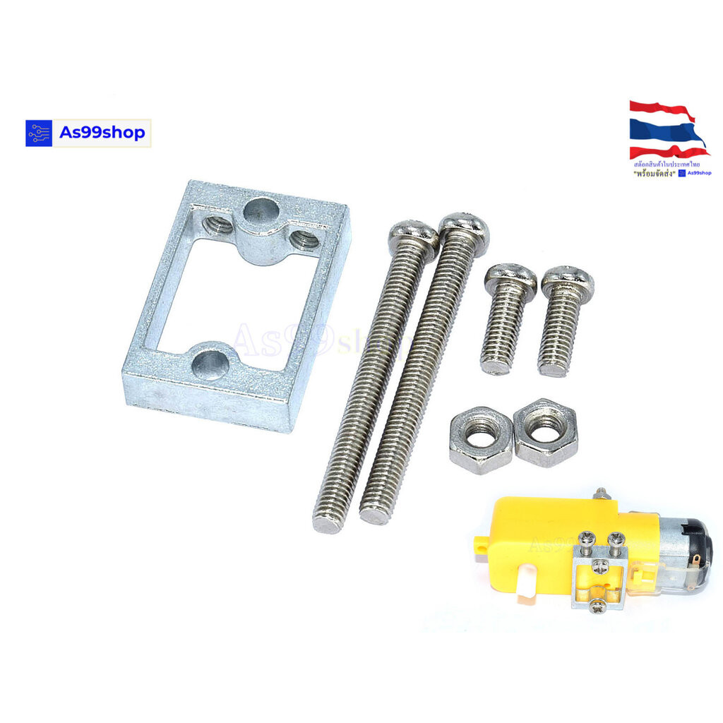 Aluminum Motor Bracket + สกรูสำหรับยึดกับมอเตอร์