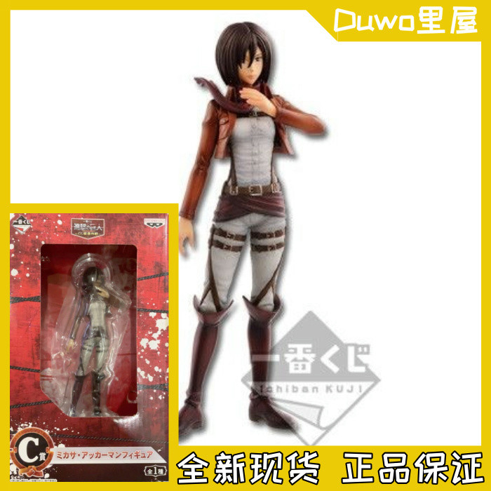 Attack on titan figure Spot ของแท้ Bandai ต่อยักษ์ใหญ่มิคาสะ C โมเดล attack on titan