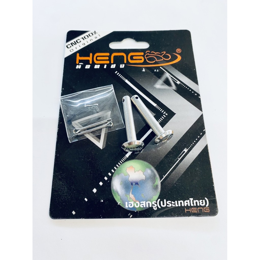 สลักพักเท้า หลัง เลสเงิน แสตนเลสเงิน เวฟ125 R I เวฟทุกรุ่น ดรีม  ( CNC-จี้ลาย ด้าน) โรงงาน HENG