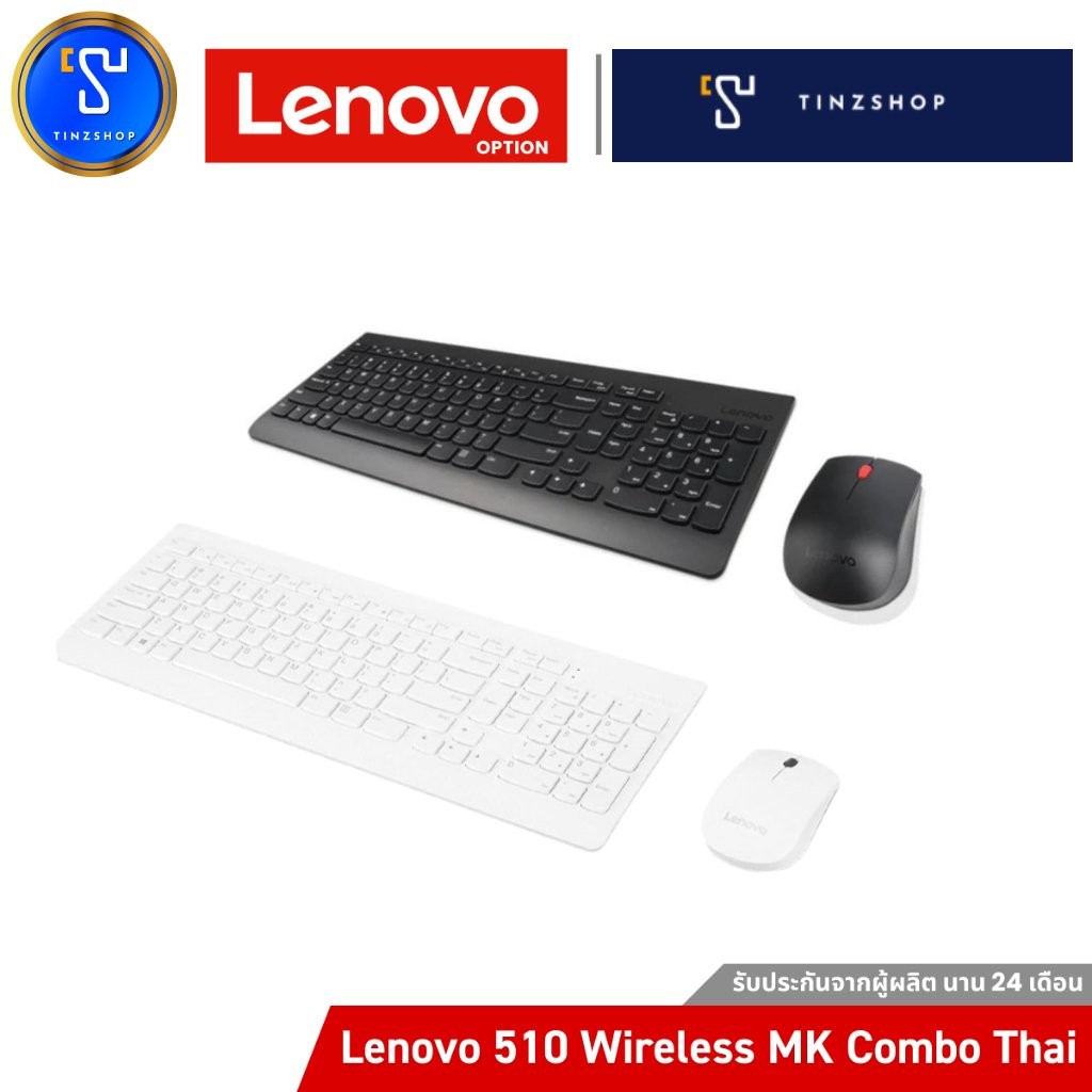 [Tinzshop]Lenovo 510 Wireless Combo Keyboard & Mouse Thai